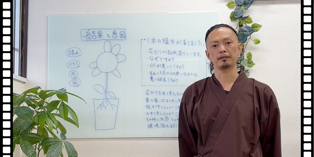 マインドセット動画